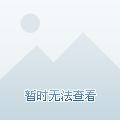 科尔坚信